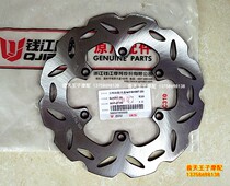 Original BJ150-10A QJ125T-23 150T-23 front and rear fluid brake disc brake disc disc brake disc