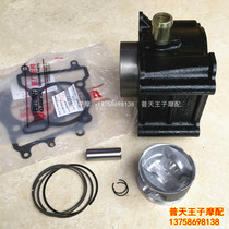 Original silver blade BJ250T-8 cylinder cylinder piston piston ring cylinder assembly up and down cylinder gasket