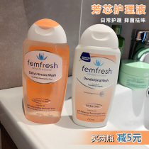 Australian femfresh Fangxin female private care solution Jiyin sterilization cleaning fluid mild odor removal care