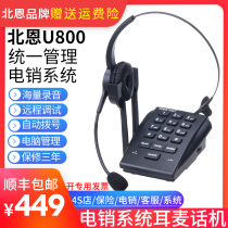 Hion North En U800 call center operator connected to the computer pin outgoing call system Headset Wheat telephone