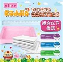 Alice Rabbit Cage Chassis Film 50 Disposable Rabbit Cage Bottom Basin Film Pet Toilet Membrane Urine Pad