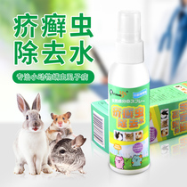 Bexian Small Removal of Water 50ml Rabbit Small Animal Small Hormub Tiny Tiny Tiny Refuse and itching
