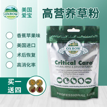 Spot Oxbow Aibao Grass Powder Fruit Flavor Fennel Flavor Random Hair Nutrition Supplement to Regulate Gastrointestinal 141g