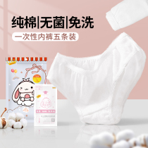 Youle Collection disposable underwear women cotton sterile disposable paper underwear cotton breathable daily throwing shorts travel travel
