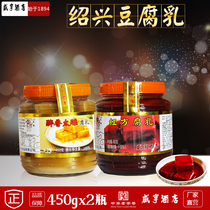Shaoxing specialty Xianheng Hotel Taiwen Red Curd 450gx2 bottle white bean curd moldy tofu meal