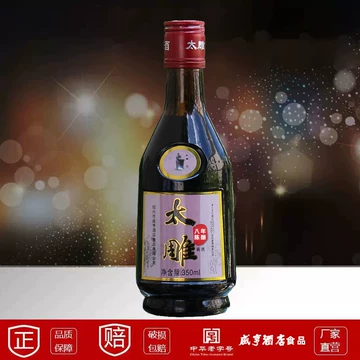 咸亨酒店太雕黄酒-咸亨酒店太雕黄酒促销价格、咸亨酒店太雕黄酒
