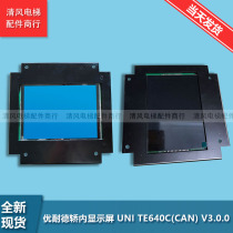 New original Uneide elevator car LCD display board display UNI TE640C(CAN) V3 0 0