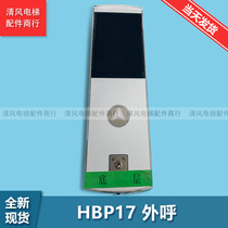Otis electromechanical HBP17 external call display board LMBS430-ED-OS segment code outside call display board new set