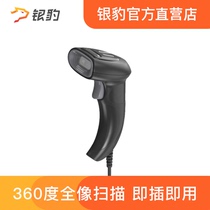 Sweeper gun barcode scanner wired one-dimensional bar QR code red light mobile phone screen Alipay supermarket cashier