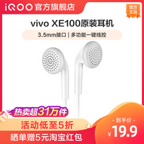 (Up to 50% off)vivo XE100 original headphones are comfortable to wear and compatible with Android official