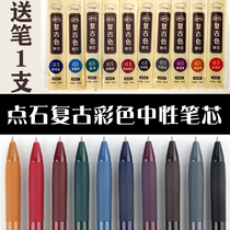 Dot stone retro color press neutral pen core speed dry dark color gel pen ins new color hand account 5 color optional color pen to take notes special drawing students office stationery 0 5mm