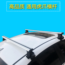 Tiger claw roof rack frame rack tent crossbar car car SUV pickup universal Jetta vs5 modification