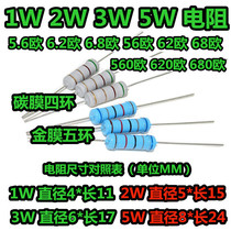 1W 2W 3W 5W resistor 5 6 6 2 6 8 56 62 68 560 620 680 Europe ohms