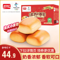 Look forward to French style small bread 2000g ready-to-eat reserve bakery breakfast whole box stocked in the afternoon tea spot snacks