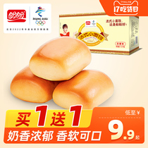 Panpan French bun Whole box milk flavor Lazy breakfast Instant food Anti-hunger snacks Hunger supper 1500g