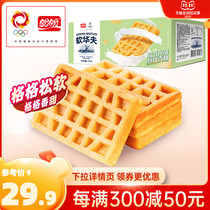 Pan Pan Waffle Full Box Nutritious Breakfast Cake Food Afternoon Tea Office Fill Hunger Night Supper Snacks