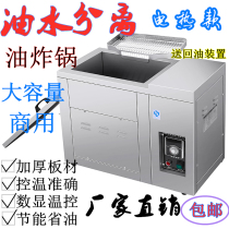 Commercial oil-water separation Fryer multifunctional Fryer electric water oil mixing Fryer Fryer Fryer Fryer Fryer