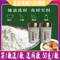 Sichuan Fritillaria powder small bag cough powder Tongrentang cough Runfei Fritilla official flagship store of Chinese medicine