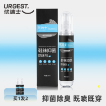 Youjishi shoes deodorant cool spray shoes and socks deodorant shoes and socks deodorant cooling antibacterial deodorant artifact