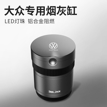 Volkswagen Touareg car ashtray car ashtray with cover multi-function with light led Touareg modification