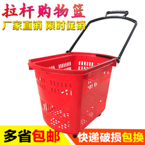 Supermarket shopping basket trolley pulley plastic portable basket frame Shopping cart Grocery shopping basket Supermarket shopping basket