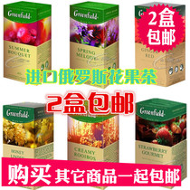 2 boxes of Russian imported fruit tea herbal tea 25 tea bags Greenfield green tea black tea