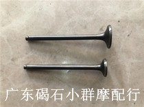 Applicable to Honda DIO55 phase 56 phase 57 phase 58 Z4 Zuma 50 valve stem valve intake valve exhaust valve