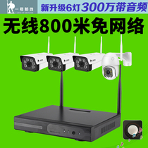 Wireless monitor full set of equipment surveillance camera does not require network home remote connection mobile phone outdoor HD