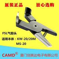 Taiwan Kunwang F5L gas scissor head L right angle 90°for KW-20 KW-20M MS-20 pneumatic scissor head