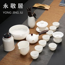 Yongjingju white porcelain tea set Household sheep fat jade porcelain Kung Fu tea set Simple tea pot cover bowl Tea cup set