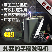 Military hand-cranked self-generator 12V 220V mobile phone charging station battery outdoor emergency micro portable