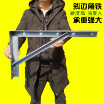 Angle iron right angle triangle fixed thick load bearing triangle bracket bracket wall storage room garage balcony bracket shelf