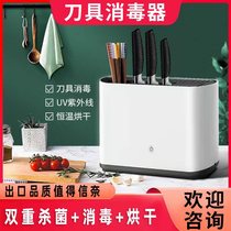 Xiaomi has a chopping cutter chopstick disinfection machine for household small disinfection tool holder classification cutting board intelligent drying machine