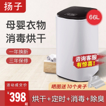 Xiaomi has a pint dryer folding germicidal dryer Home Small power saving Disinfection Speed Dryer Baby Clothes