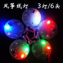 Weifang kite luminous kite light 3 Head 6 LED kite string light string light kite light kite light control