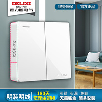 Delixi Ming installed switch socket panel two open single control 86 type open line two single open household wall power supply
