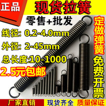 Spot with hook tension spring tension spring oven stainless steel small spring sliding door scooter spring can be customized