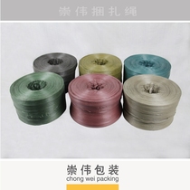Supply plastic rope strapping rope straw rope packing rope back Tear tape tear film professional self-produced