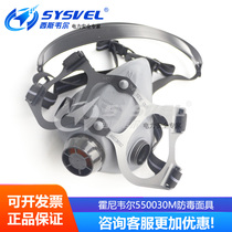 Honeywell Honeywell 550030M anti-dust chemical gas decoration pesticide spray paint gas mask