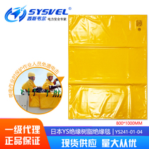 Hot-selling Japan YS insulation blanket 20KV live operation insulation blanket insulation pad YS241-01-04