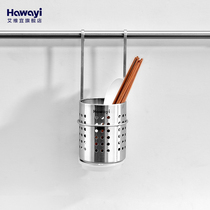 304 stainless steel chopstick tube hanging household drain chopstick cage kitchen storage rack Wall-mounted tableware storage