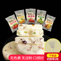 Totem Ranch Big Milk Tablets Inner Mongolia specialty fruit milk tablets Cranberry milk shellfish childrens leisure snacks dairy products