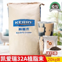 Kaierui 32A creamer powder kerry aunt kerry milk tea shop special 20kg milk tea coffee companion raw materials