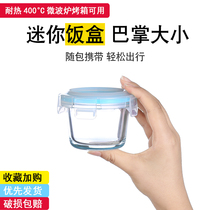 Mini food sample lunch box Steaming microwave Baby instant food with lid bowl Small sealed fresh auxiliary food box