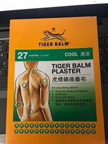 Hong Kong Direct Mail Tiger Brand Clear Cold Plaster Patch made in Singapore 27-piece box
