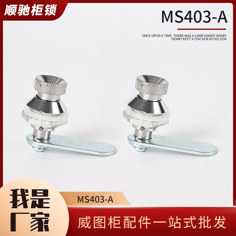 Hytan twist lock 403A cylindrical lock button type MS433 telephone lock distribution box small round lock ms403-A