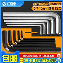L-shaped inner hexagonal wrench Hexagonal key Hexagonal Hexagonal Screwdriver 0 7-0 9-1 27-3-4-5-6-8-10