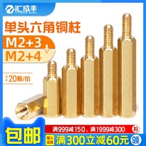 Copper Post M2 hexagonal copper post copper stud computer case motherboard screw support isolation spacer Post screw post