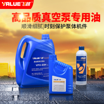Flying over vacuum pump oil Rotary vane vacuum pump special oil lubrication oil packaging machine vacuum pump oil
