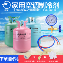 Jucha household fixed frequency air conditioning R22R410r32 refrigerant fluoridation tools snow liquid air conditioning freon refrigerant